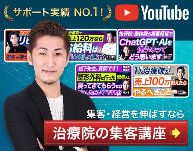 松下さんyoutubeへ
