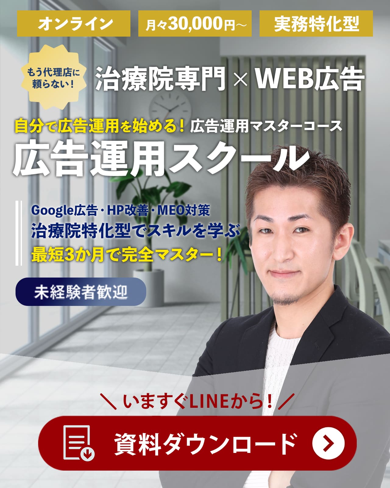 即効性のある骨盤矯正・姿勢矯正で様々な不調を根本改善します